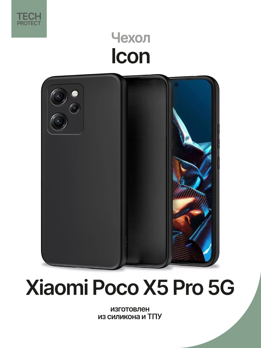 Чехол на Poco X5 Pro 5G Tech-Protect Icon – купить Чехлы для смартфонов по  доступной цене в интернет магазине электроники Симка в Туле, продажа  электроники с гарантией качества